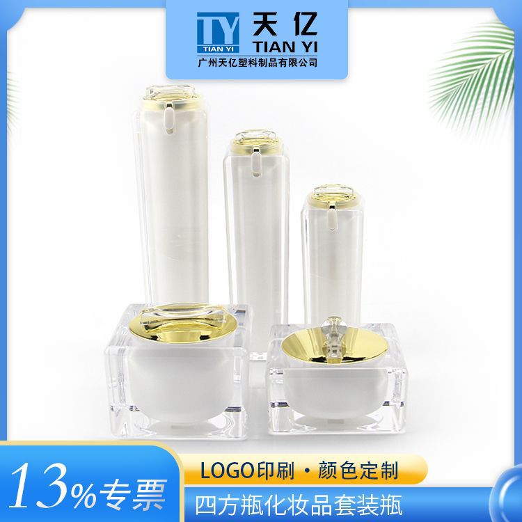 厂家30g50g膏霜瓶30/50/100ml 蝴蝶结四方瓶 亚克力膏霜水乳套装