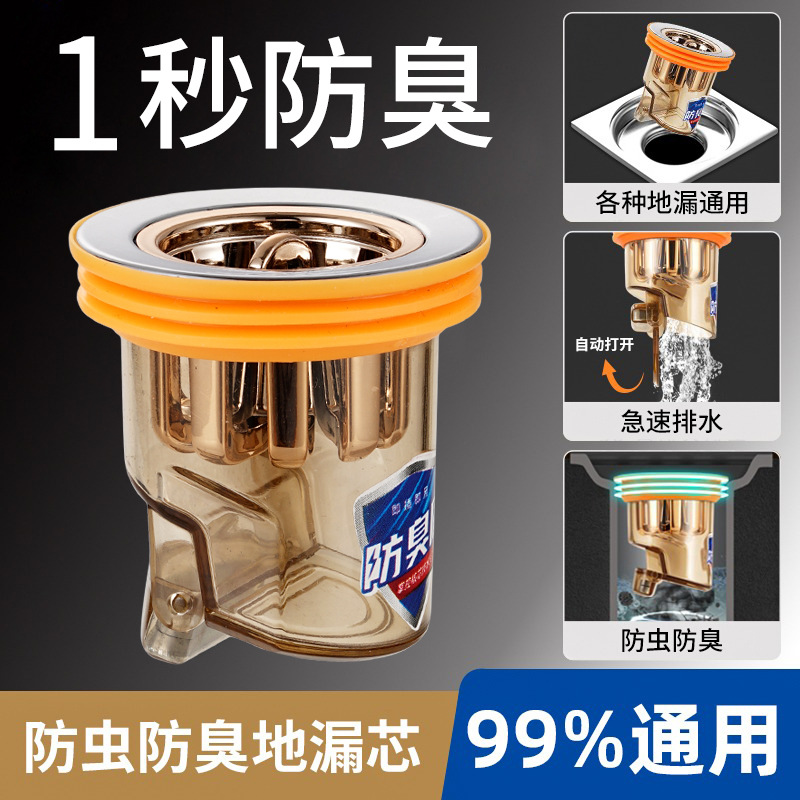 04 플로어 드레인 코어 1 세트