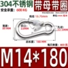 Mastered ring type M14