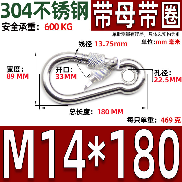 304ステンレス帯母帯輪バネバックル屋外安全葫芦フック穴付きナット付きクライミング登山バックル|undefined