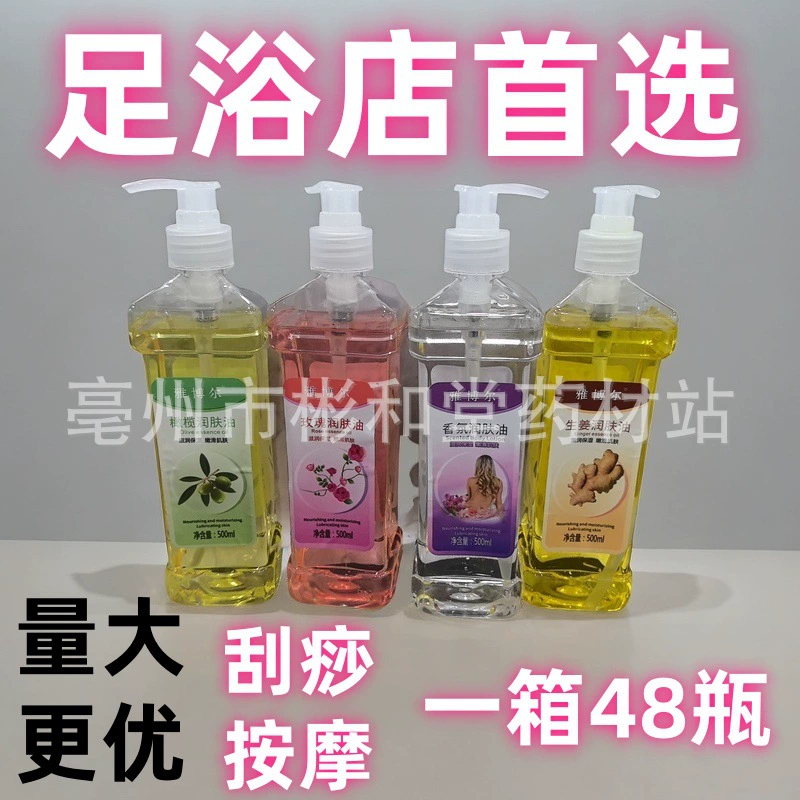 Эфирное масло для массажа тела с открытой спиной bb масло оливковое масло Ароматизированная ванна для ног Младенцы без вкуса Смягчающее масло