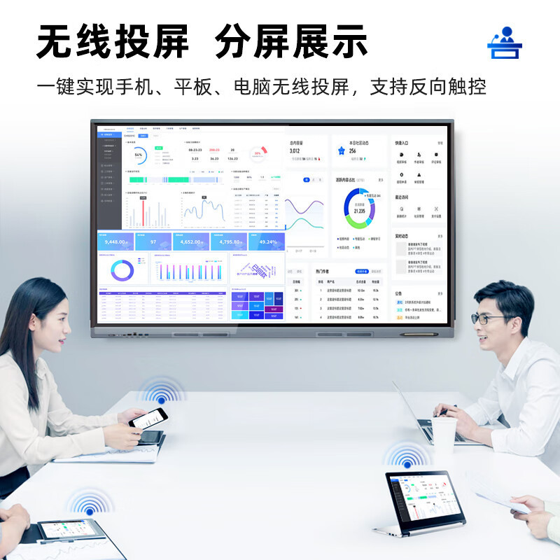 会议一体机企业培训电子白板4K超清视频会议平板智慧大屏双系统|undefined