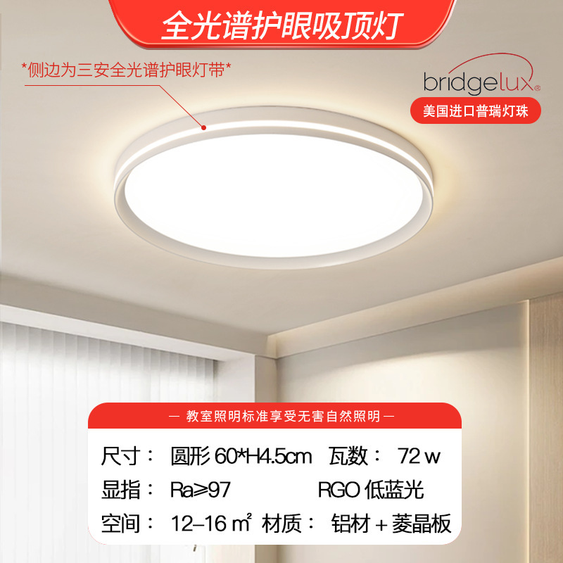 Luz de sala de estar de viento de crema de control inteligente luz principal atmosférica moderna y simple lámpara de luz Zhongshan luz de techo de protección de ojos de espectro completo