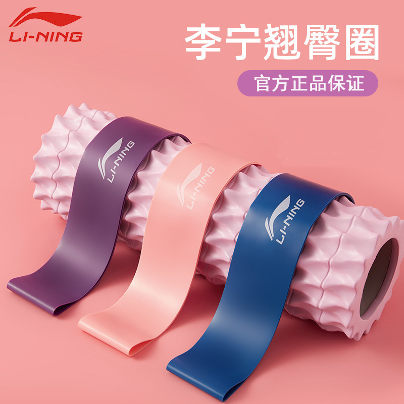 Li Ning Yoga Stretch Belt Fitness Women's Tension Belt Stretch Loop Hip Movement Stretch Back Stretch Belt Resistance Belt
