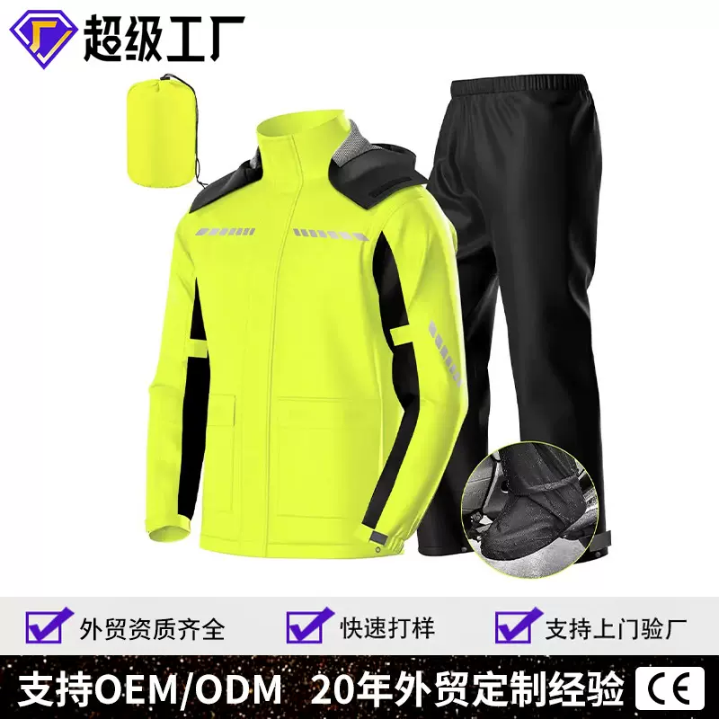 雨衣套装骑行防暴雨分体式雨衣摩托车雨衣暴雨级骑行雨衣雨裤套装