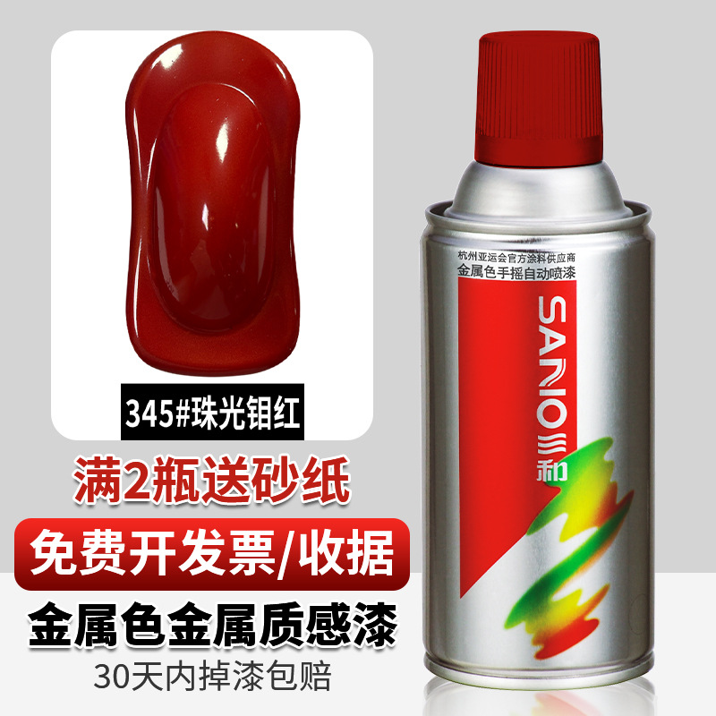 345 # rojo perlado molibdeno; 350ml