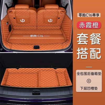 extender interior accessories, trunk — Trunk Mat - chixia-orange-full-coverage-lower-layer-groove-pad-supreme-luxury-package-zero-run-c16-special-edition