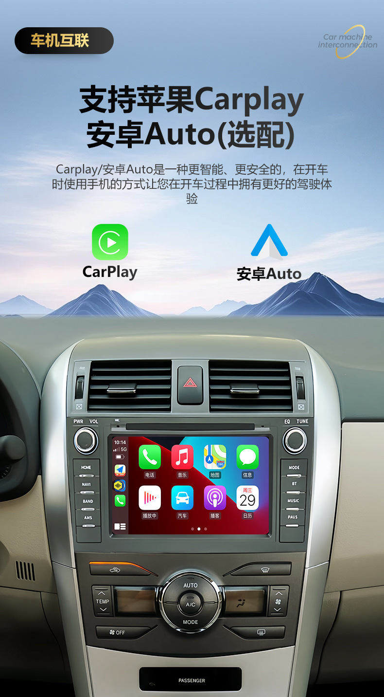 Suitable for Corolla Android Car Gps Navigation Button Device, Navigation System, Carplay Car All-In-One Unit, Center Console