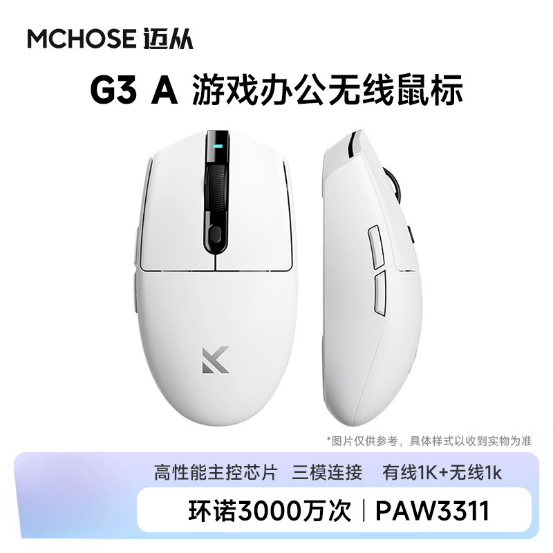 MCHOSE G3 V2 ワイヤレスマウス e スポーツ ゲーム コンピュータ オフィス 充電式 3 モード Bluetooth 有線|undefined