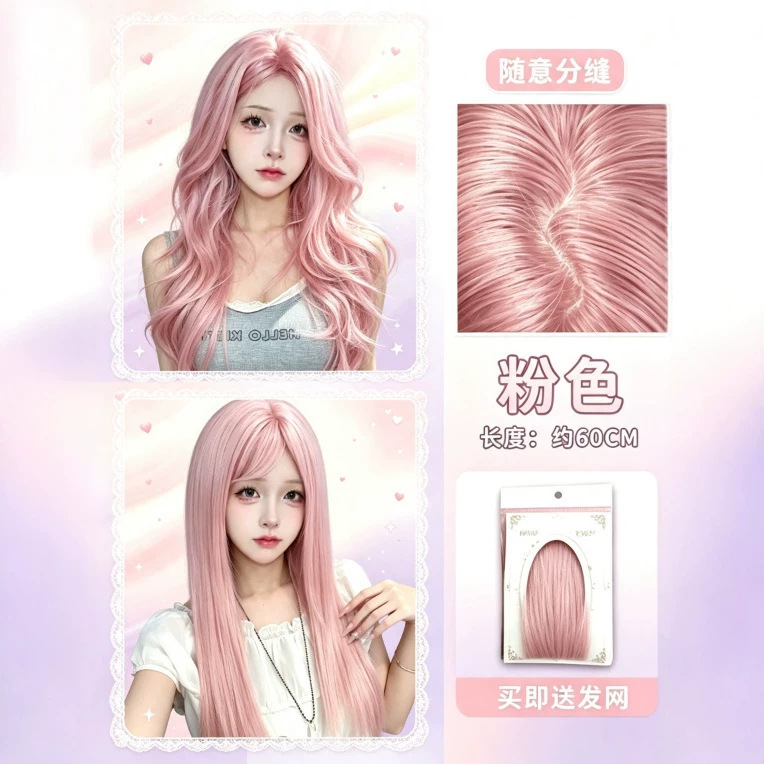 Pink wig for women, long straight wavy full headpiece, matte high-temperature fiber, 60cm, suitable for everyday use and cosplay Pink wig for women, long straight wavy full headpiece, matte high-temperature fiber, 60cm, suitable for everyday use and cosplay