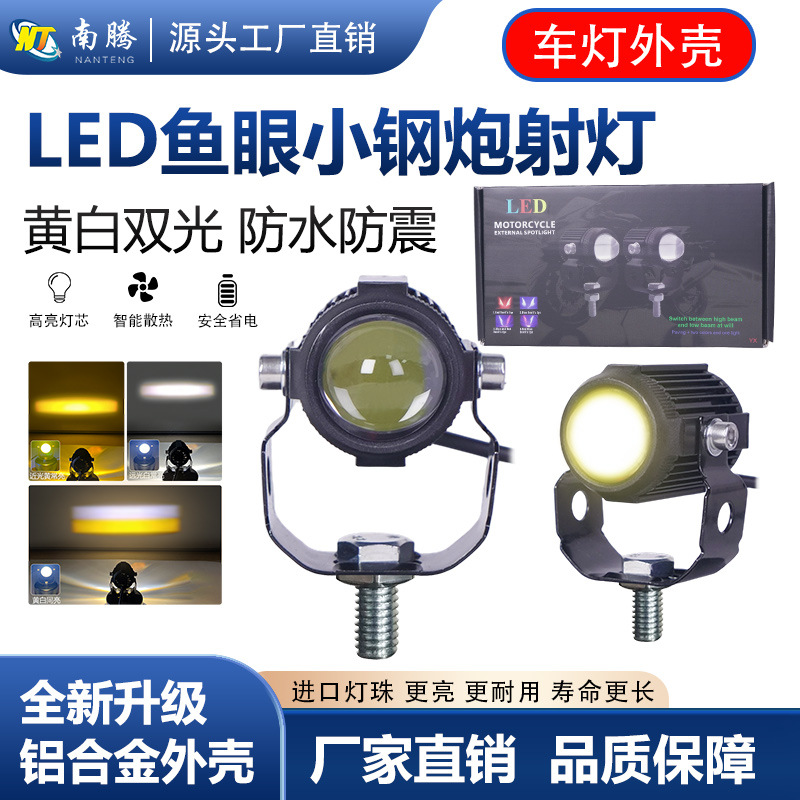 LED pequeño cañón de acero faro de luz alta y baja motocicleta faro de carcasa faro de automóvil accesorios de carcasa fundición a presión