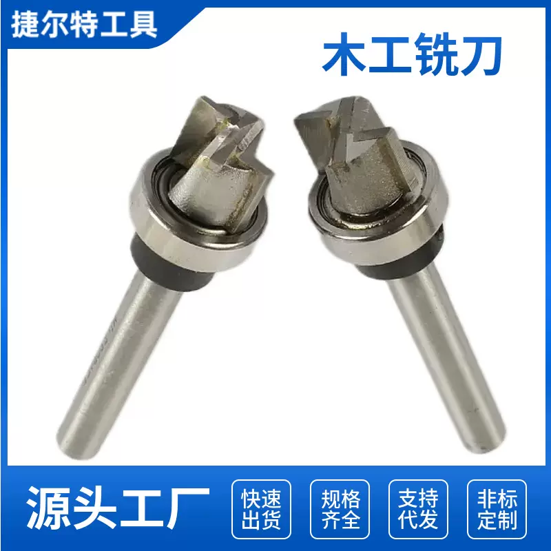 厂家批发木工1/2铣刀单刃双刃直刀加长硬质合金直刀修边木工铣刀