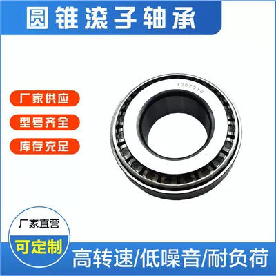 Tapered Roller Bearing Sükan mexanizmi yataqları