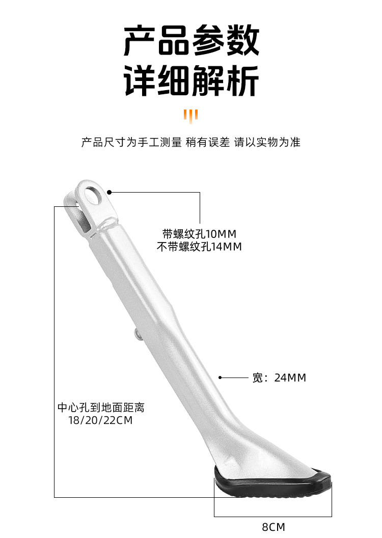 Electric Vehicle Modified Side Stand Single Stand Motorcycle Side Support Side Stand Side Foot Support Side Stand Thickened Footrest Ladder