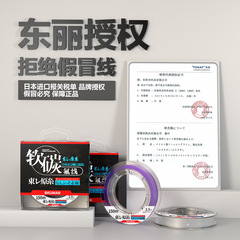 High-end fishing line main line sub-line soft fluorocarbon line Japan Toray raw silk super soft lure leader line