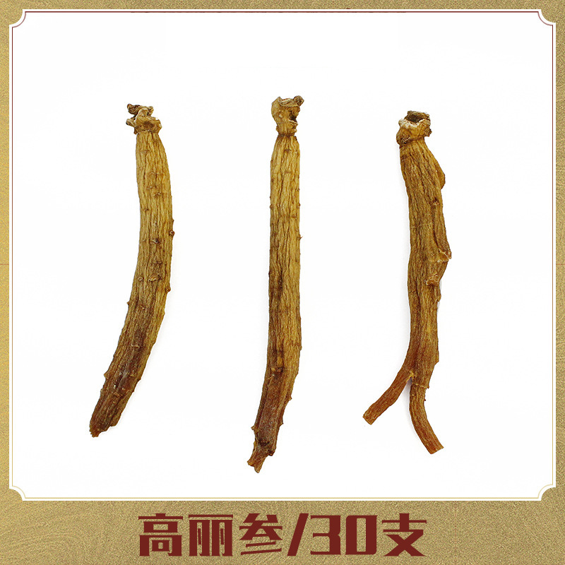 韩国高丽参别直参黄马褂黄皮整支礼盒韩国高丽参六年根【30枝头】