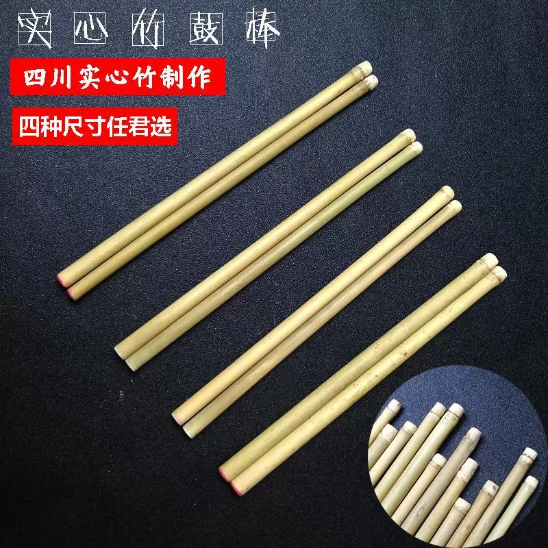 Профессиональные барабанные палочки для барабанов Пекинской оперы, твердые бамбуковые барабанные палочки для театрального пения и ударных инструментов.