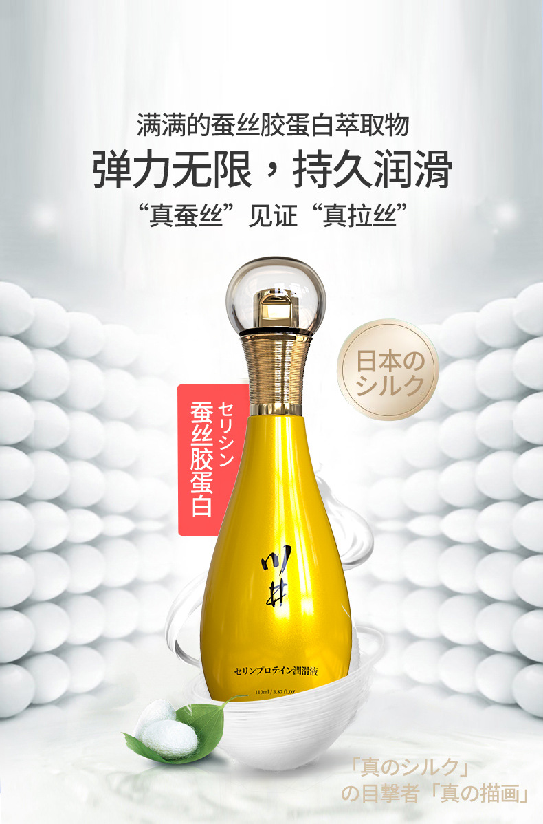 金瓶润滑剂_07