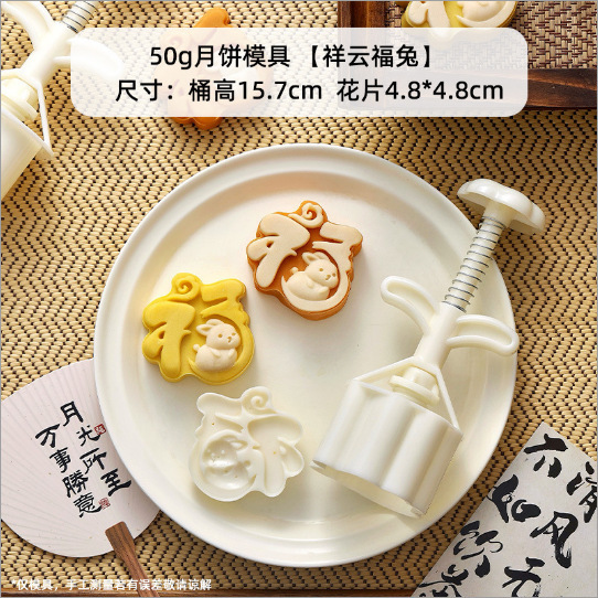 新款2025兔子月饼模具可爱卡通广式通用绿豆糕迷你50g75克动物|undefined