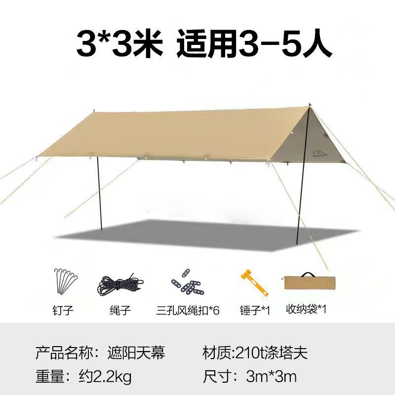 Camping Canopy Tent Outdoor Tent Portable Camping Sun Protection Rainproof Thickened Uv-Resistant Sunshade Shelter