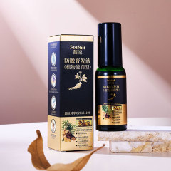 热卖同款茜妃防脱育发液侧柏叶生姜多重植萃配方防脱液育发液代发