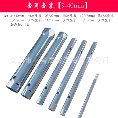 sink basin faucet socket Repair kit