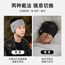 冬季保暖隔音耳罩睡眠静音超强降噪宿舍睡觉防吵专用神器防噪男女