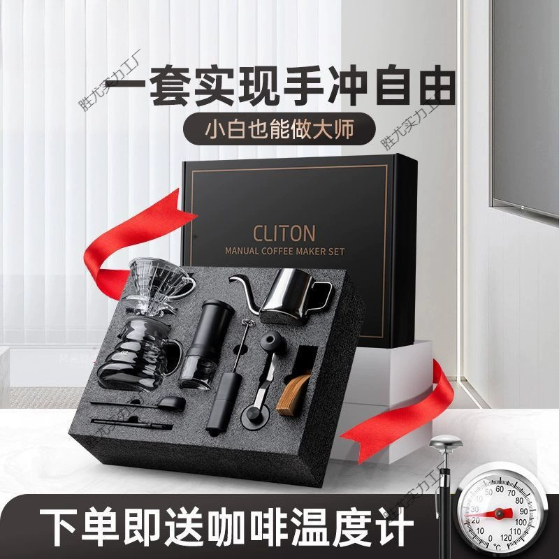 Ручной набор кофейника ручной шлифовальный кофемашина ручной шлифовальный прибор ручной шлифовальный прибор портативный набор наружной подарочной коробки