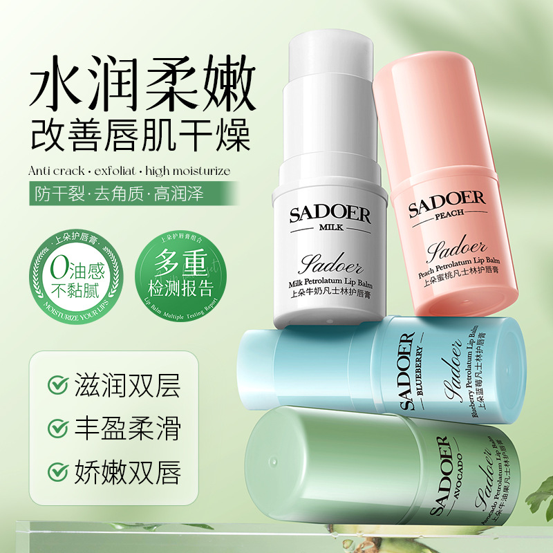 Shangduo Honey Peach Vaseline Lipstick, hidratante, anti-agrietamiento, alivio de las marcas de los labios, lápiz labial base al por mayor.