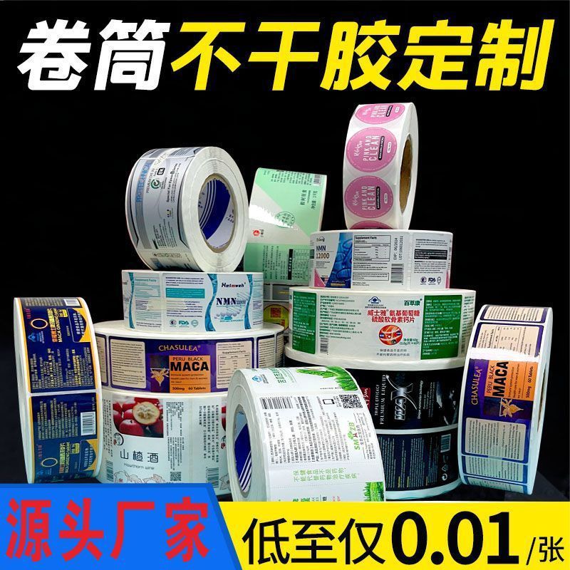 厂家卷卷贴制作 跨境儿童卡通贴纸定 制卷筒小纸芯标签批发定 制