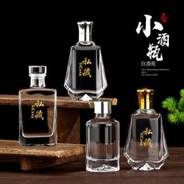 加厚玻璃小酒瓶100ml透明白酒瓶空瓶玻璃分装瓶自酿密封白酒瓶