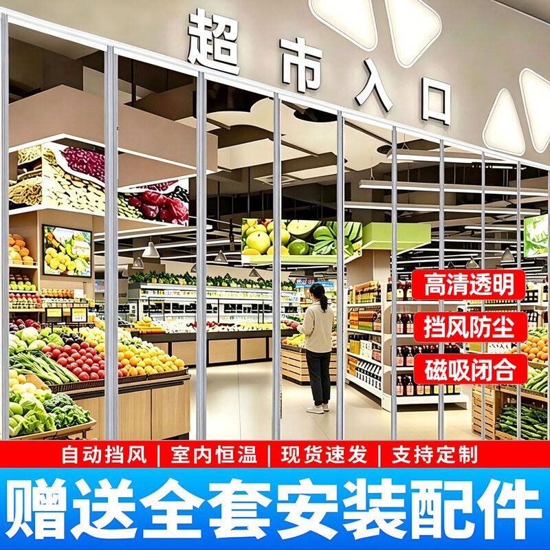 Magnetic Door Curtain for Home Use, Self-Adhesive Air Conditioning Windproof Curtain, Commercial Use for Shops, Summer Transparent Plastic Soft Pvc Partition Hanging Curtain Magnetic Door Curtain for Home Use, Self-Adhesive Air Conditioning Windproof Curtain, Commercial Use for Shops, Summer Transparent Plastic Soft Pvc Partition Hanging Curtain