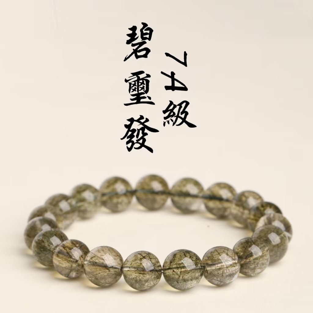 蓬蓬福天然金発晶ブレスレット銀髪晶手串緑発晶DIY発晶チタン晶ブレスレット卸売り