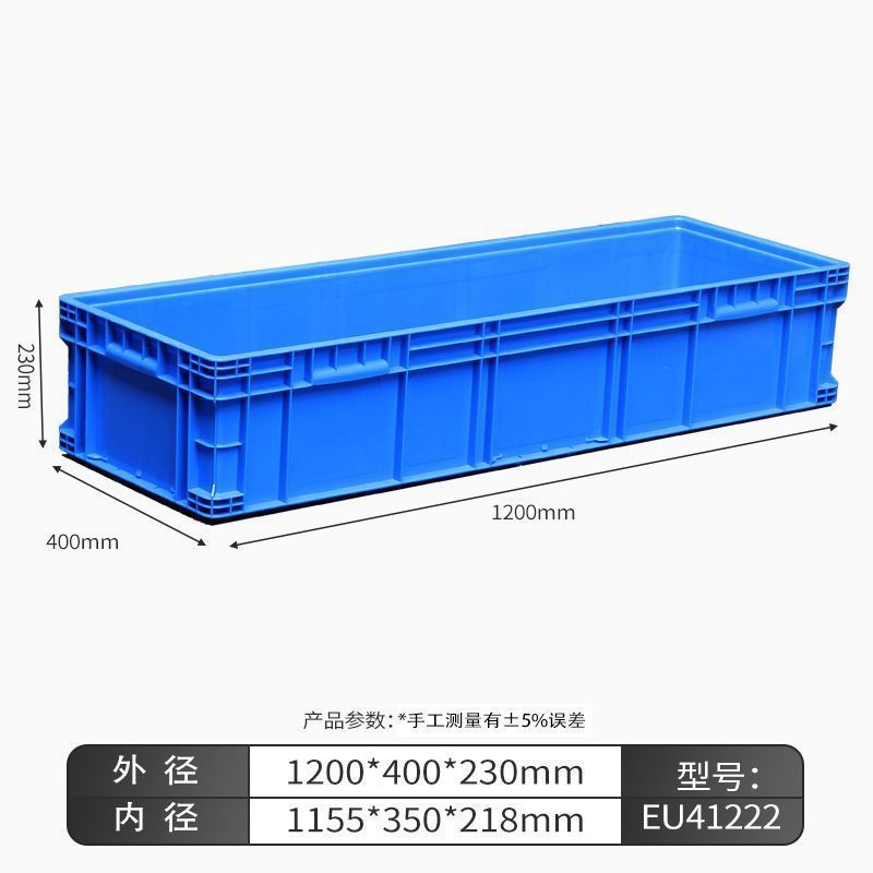 EU物流塑料长方形大号中转胶箱长条周转箱养鱼收纳盒超大加厚|undefined
