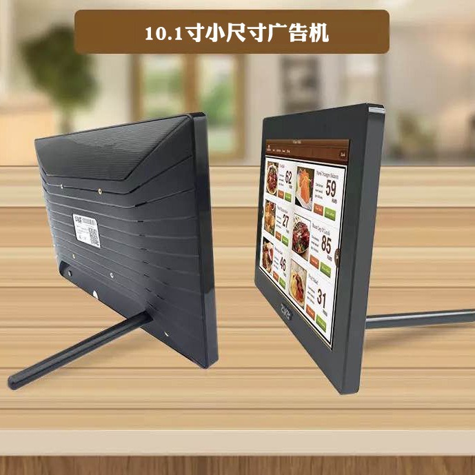 10.1寸13.3小尺寸单机版广告机桌面摆放墙壁壁挂车载头枕固定