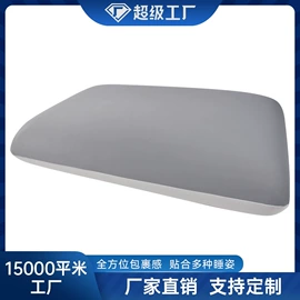 记忆枕;头枕;坐垫椅垫