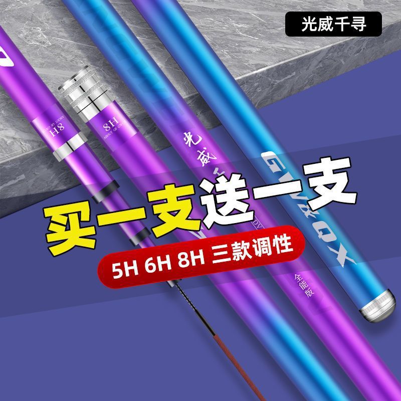 Caña de pescar ultra ligera y ultra dura 19 tono 28 tono de caña de pesca grande plataforma de pesca de pesca de pesca conjunto de fábrica de suministro al por mayor