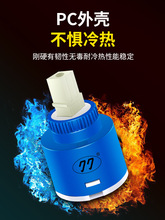 厨房面盆冷热水龙头开关阀芯通用热水器混水阀芯开关维修配件大全