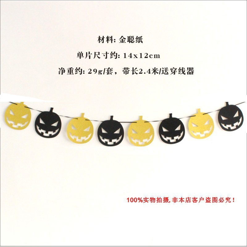Decoración de Halloween transfronteriza araña guirnalda calabaza tirar de la bandera suministros del partido bat bandera cráneo tira brillo