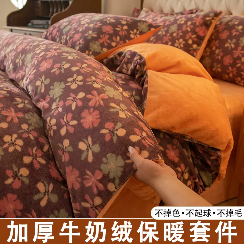 冬季新款水晶绒床上四件套加厚保暖牛奶绒床单加绒被套家用三件套