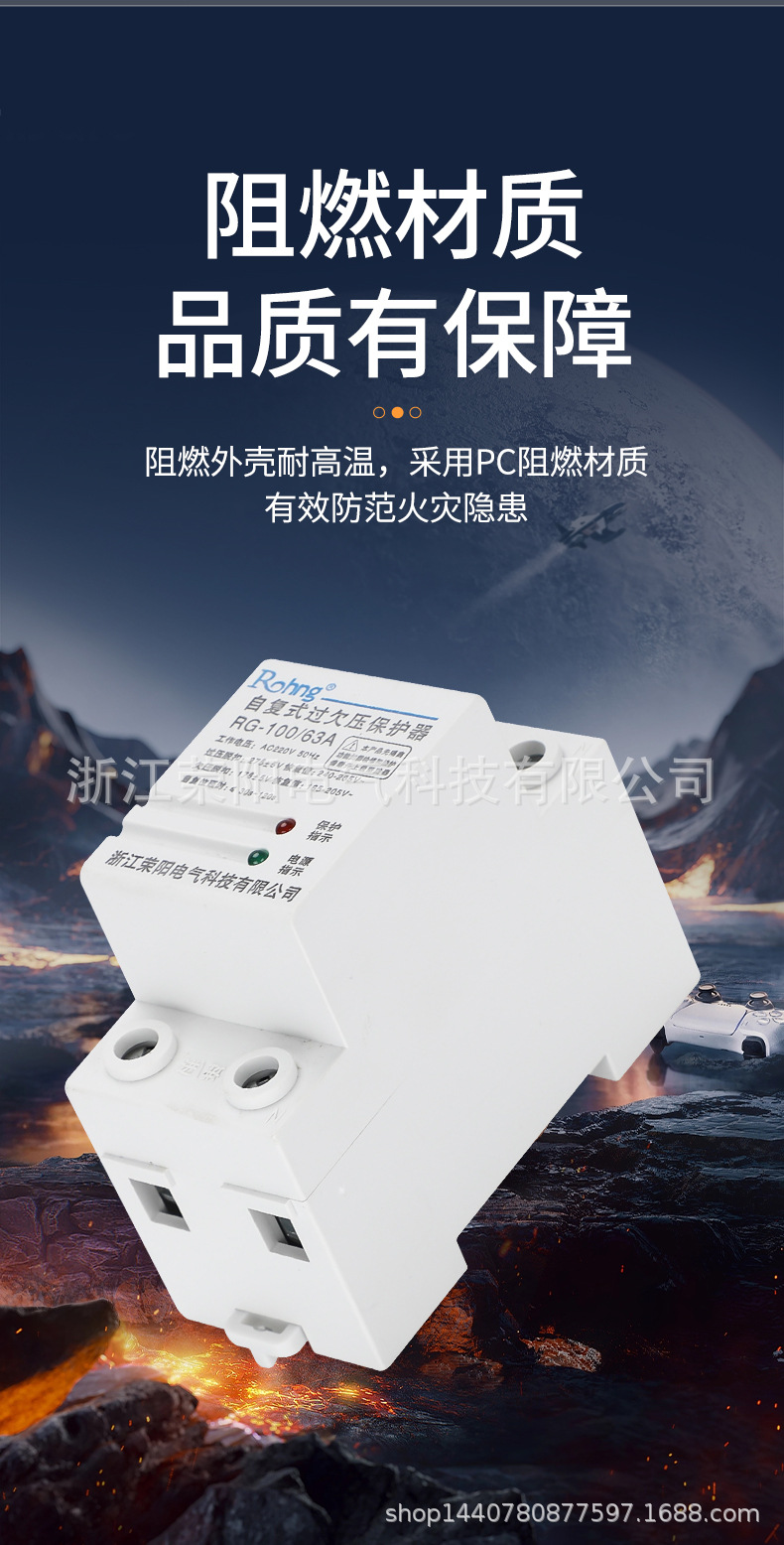 自复式过欠压2P63-详情_04