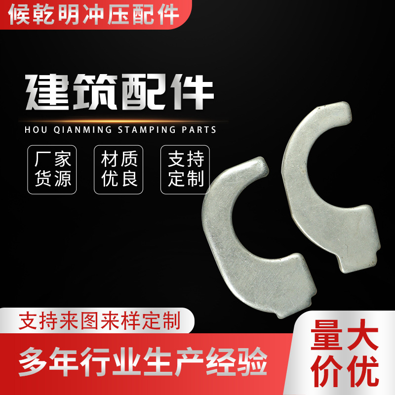 建筑配件现货销售 五金冲压建筑设备用配件 各种非标建筑配件