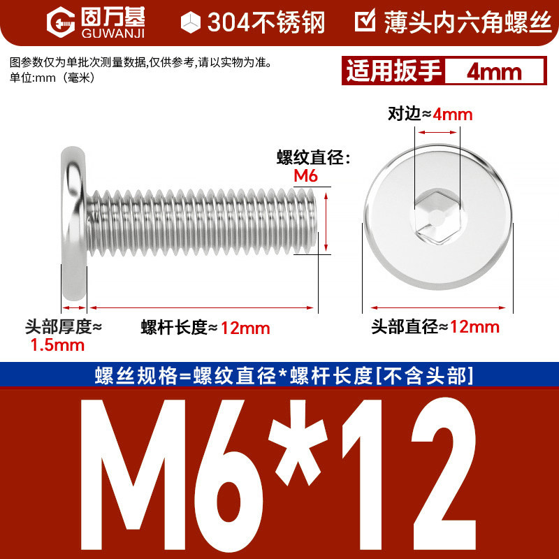 304 M6*12