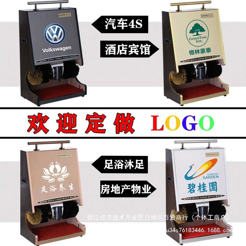 酒店宾馆刷鞋自动电动酒店大堂动感擦皮鞋皮鞋器机宾馆感应刷擦鞋