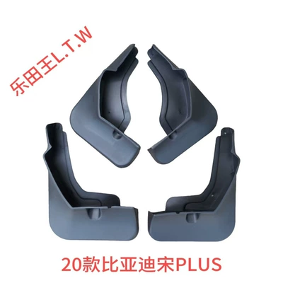 Yuan EV Denza D9Z — Mudguard - 20-23byd-song-plusthickened-and-anti-freeze