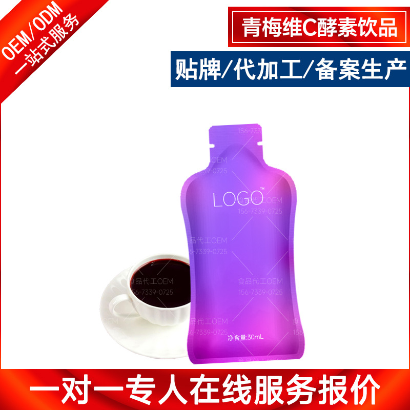 青梅维C酵素口服液贴牌代生产厂-蓝莓益生元红石榴酵母饮代加工