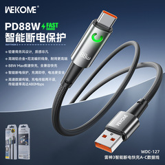 WEKOME新品PD快充数据线 88W适用苹果华为小米智能断电保护充电线