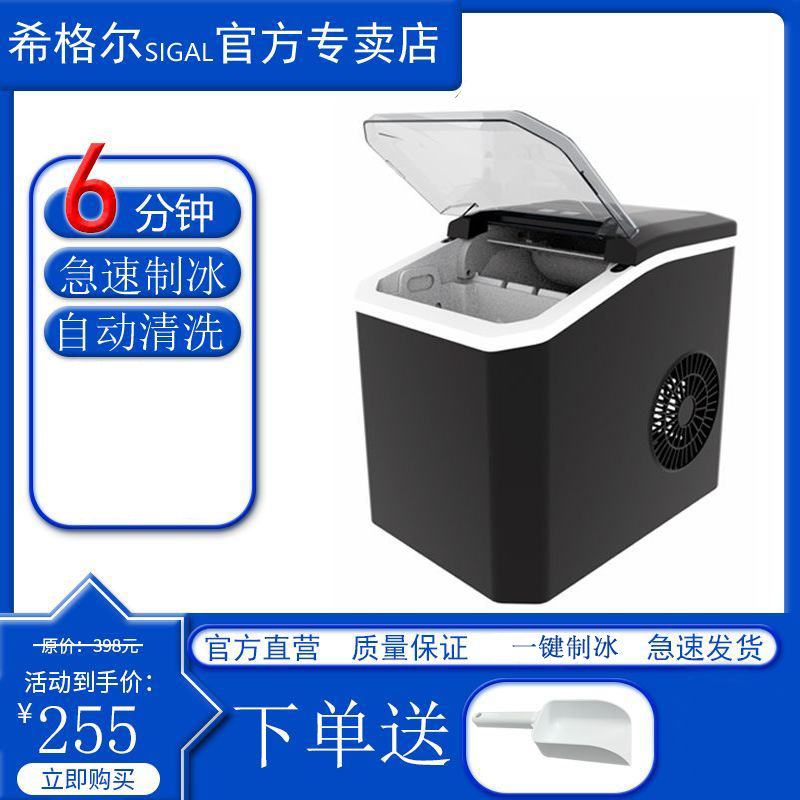 源头工厂 子弹冰 制冰机 定 制供应 一件代发 小功率 智能制冰机|undefined
