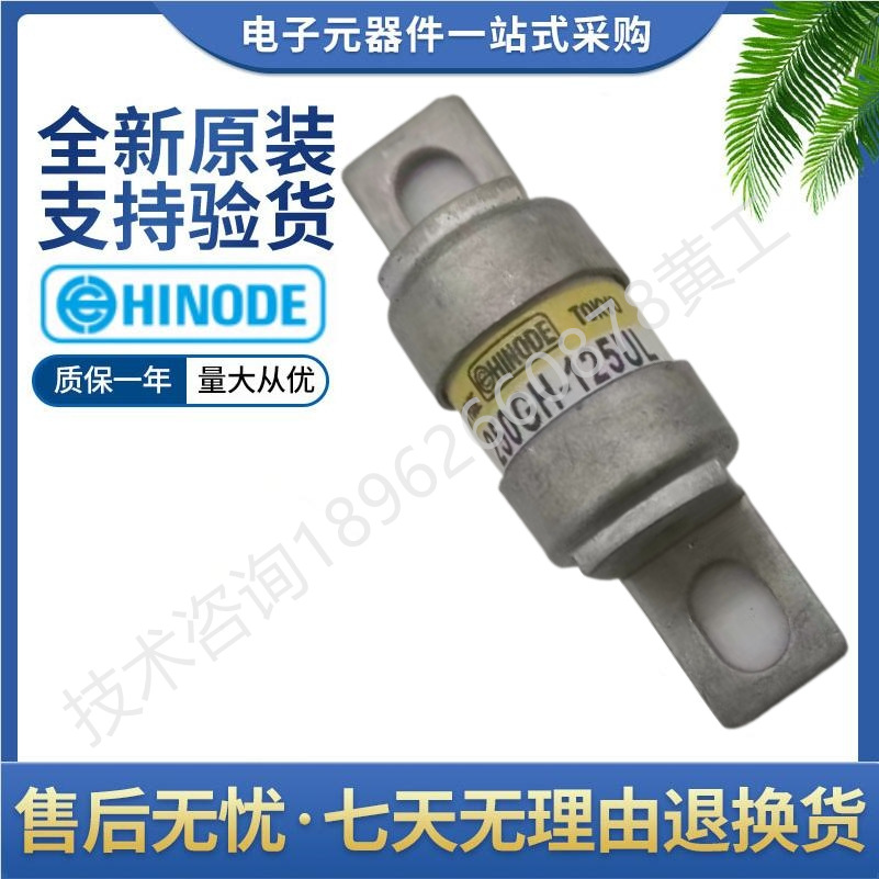 日之出熔断器HINODE 250GH-80UL 100UL 125UL 160UL 200UL 250UL