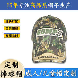 批发定制六片式刺绣标志100%棉迷彩棒球帽魔术贴尾带男女通用帽子